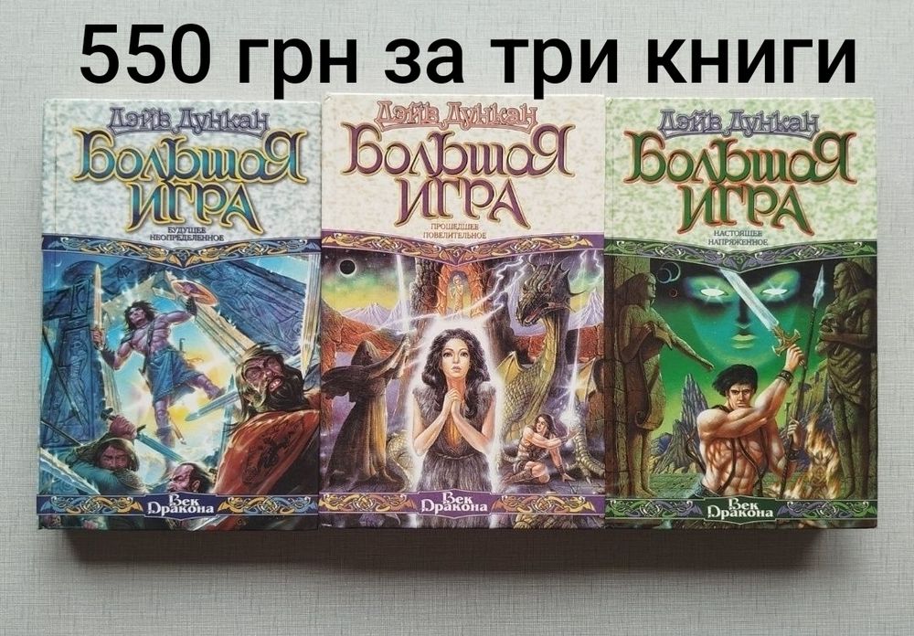 Фантастика Гаррисон, Фостер, Орлов, Дункан.