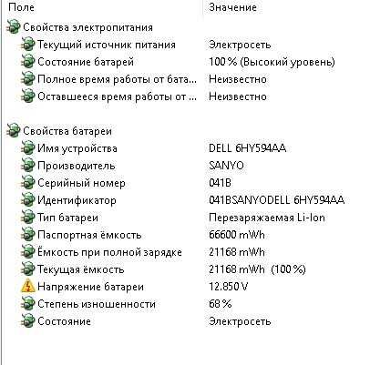 Ноутбук Dell Latitude 3540