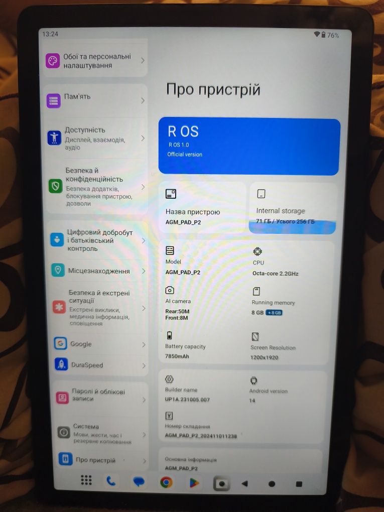 Планшет 8/256 AGM PAD P2