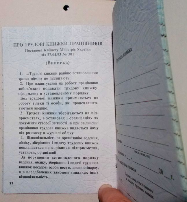 трудовая книжка на 64 стр.чистая.образец 2002г.