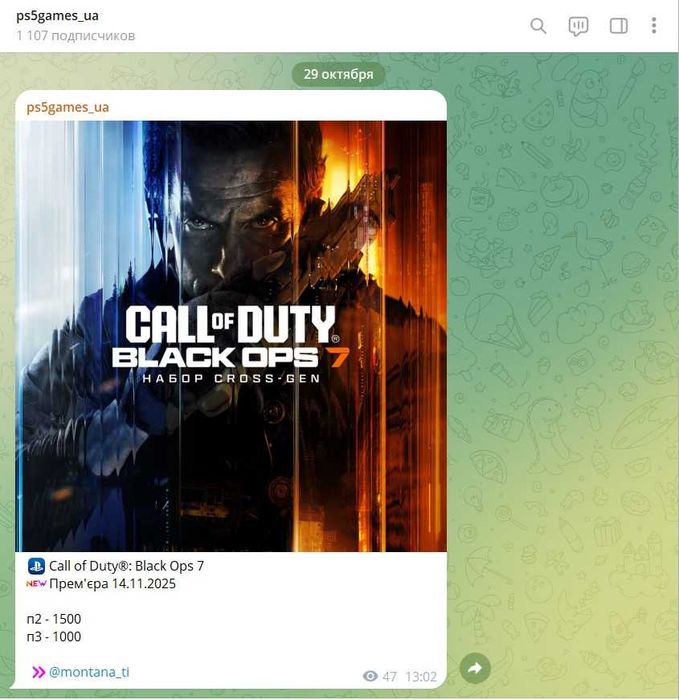 Call of Duty®: Black Ops 7 PS4 | PS5