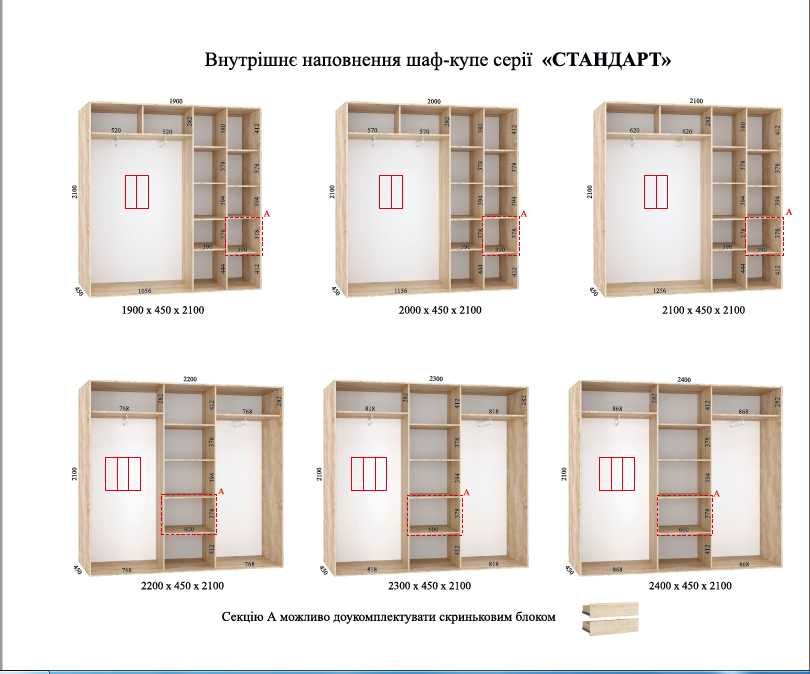 Распродажа Шкаф купе две и три двери