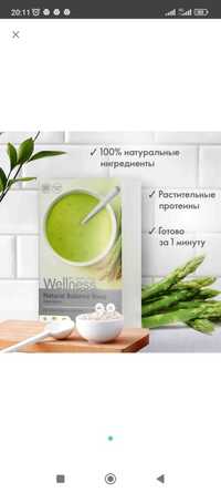 Wellness спаржа велнес