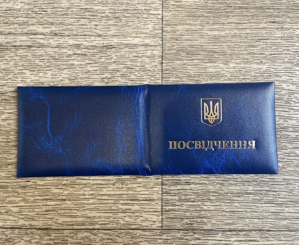 Посвідчення СБУ сувенірне