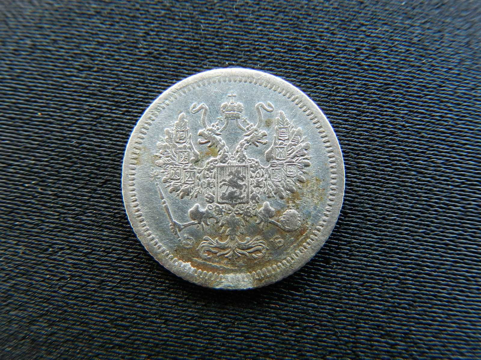 10 копеек 1907 года.Оригинал.Хорошая монета.