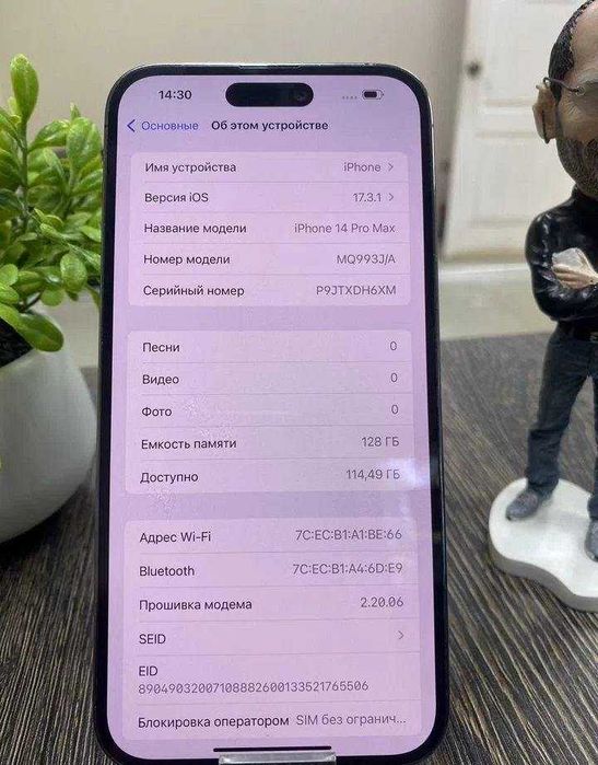 iPhone 14 Pro Max, 128 ГБ