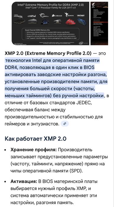 Память DDR4 XPM2.0 12GB 4+8GB
