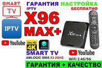 X96 H96 MAX+ ▷SMART ТВ Приставка▷ Android TV BOX Настройка-IPTV