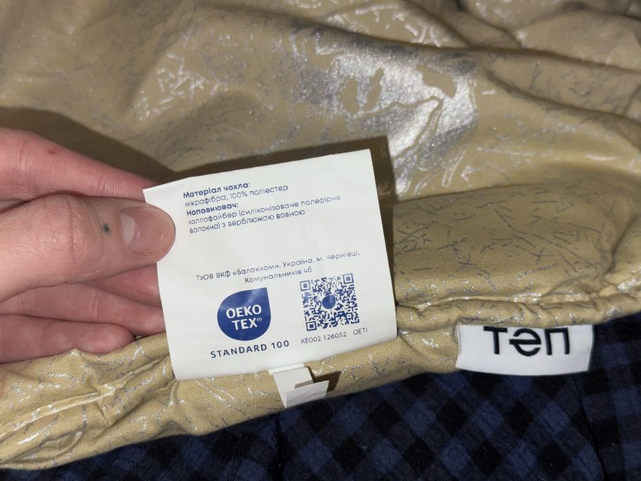 Тепла ковдра з шерстю