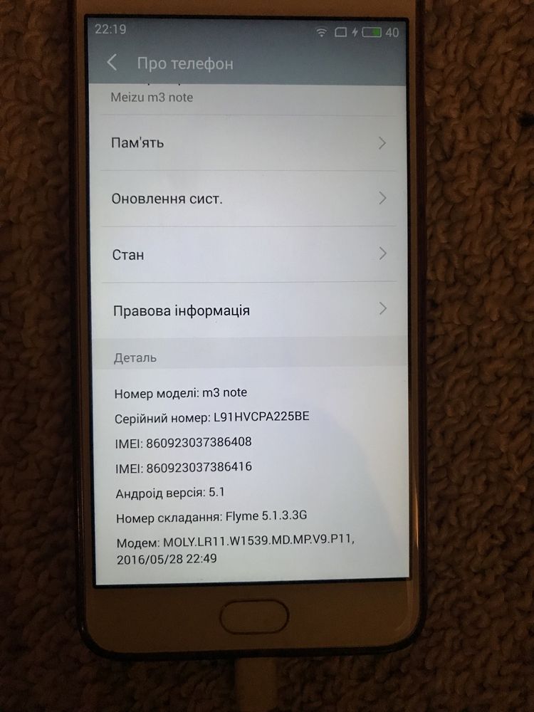 Телефон Meizu m3 note