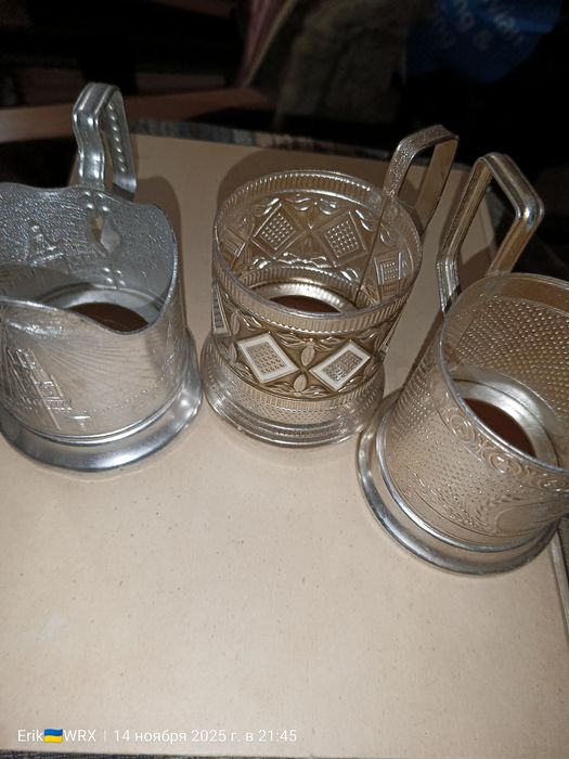 Подстаканники алюминиевые времён СССР