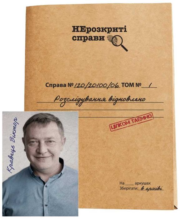 Настільна гра / Gra planszowa Нерозкриті Справи #2