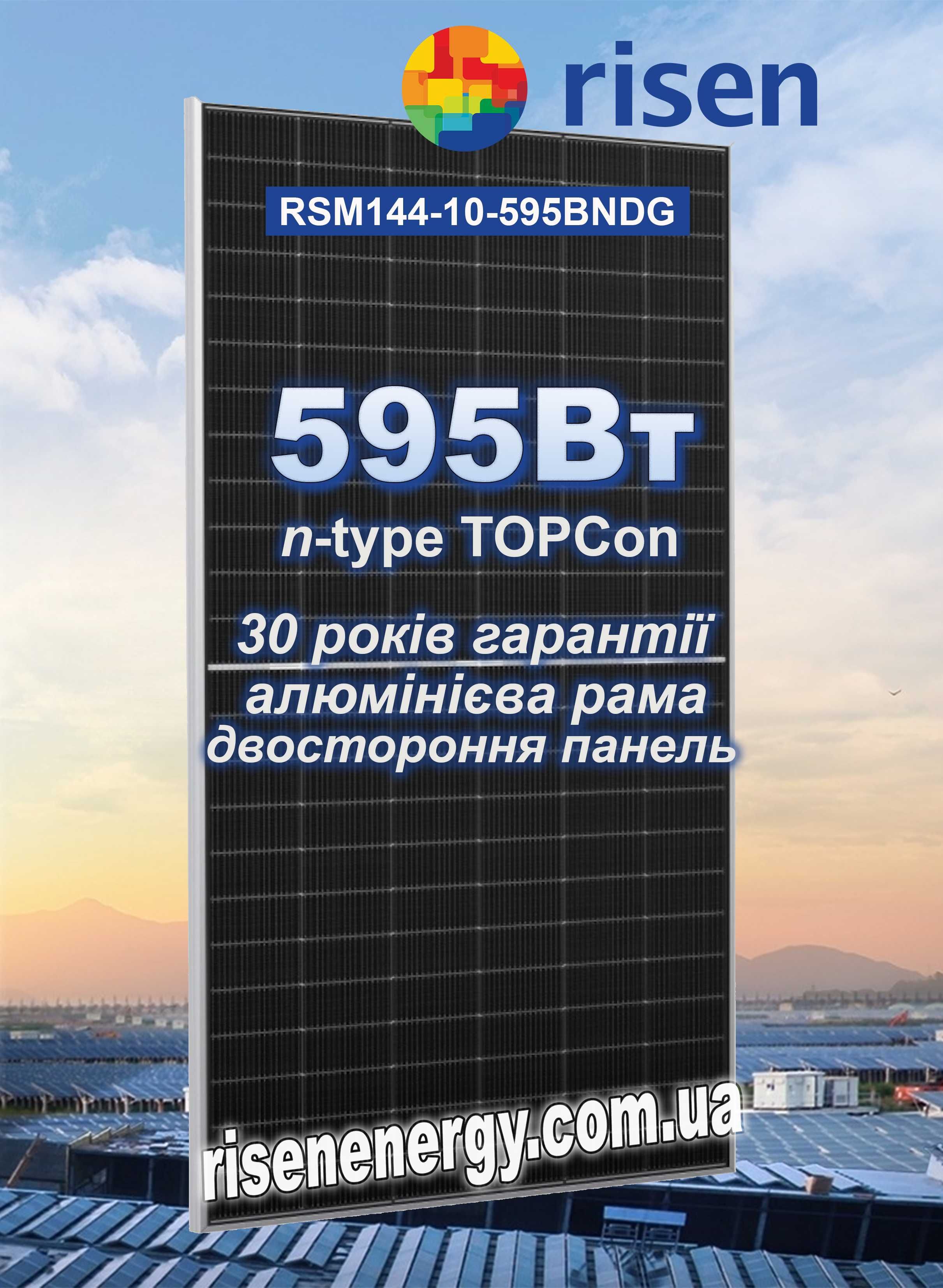 Сонячні панелі Risen RSM40-8-400BM фулблек (повністю чорні) в Житомир