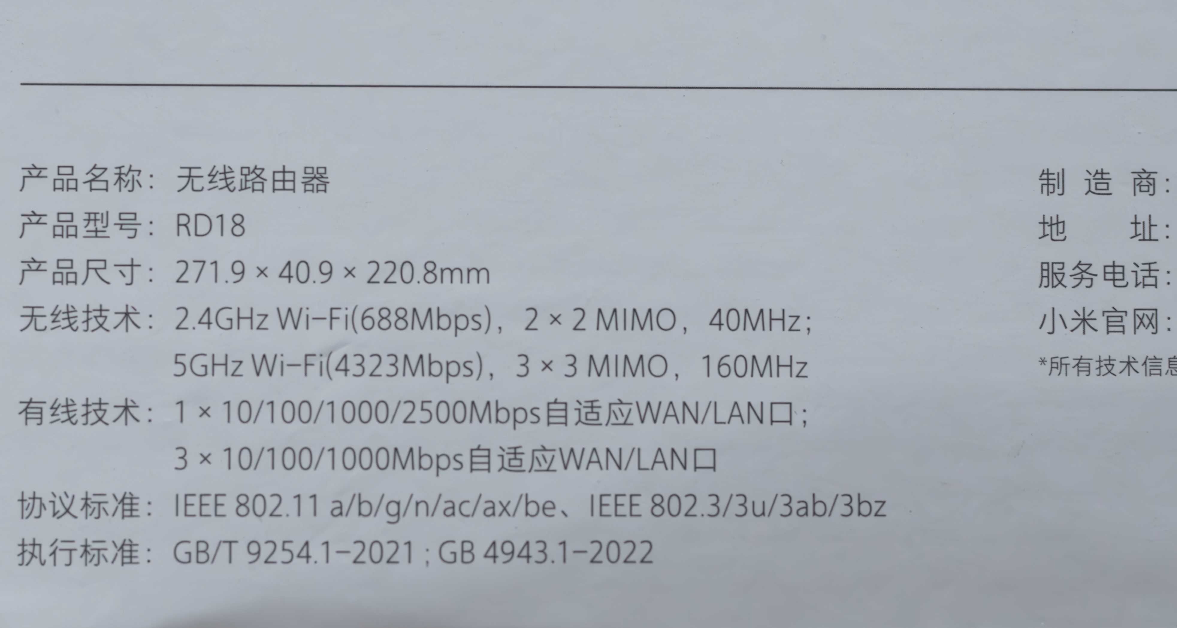 Роутер XIAOMI BE5000 WiFi-7 2.4GHz 5GHz маршрутизатор, 512 Мб, 5 антен