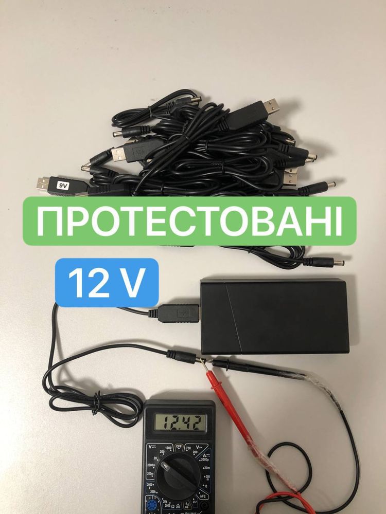 МИКОЛАЇВ КАБЕЛЬ до РОУТЕРА павербанк шнур провід 5В 9В 12В dc