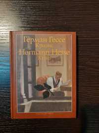 Герман Гессе. Кризис. Hermann Hesse. Krisis