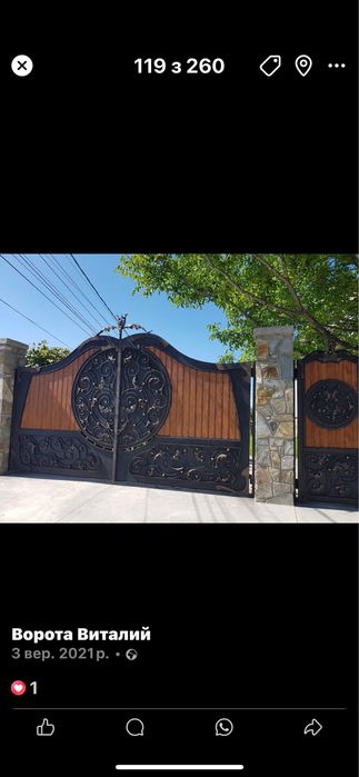 Ворота. Під замовлення.