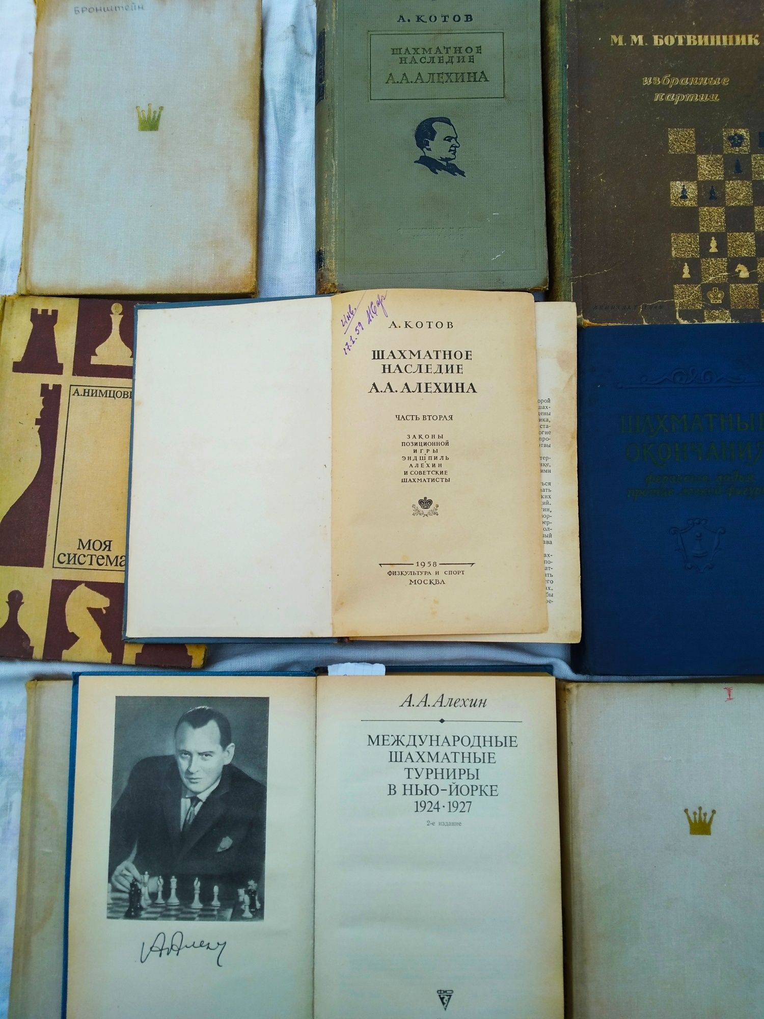 Книги о шахматах