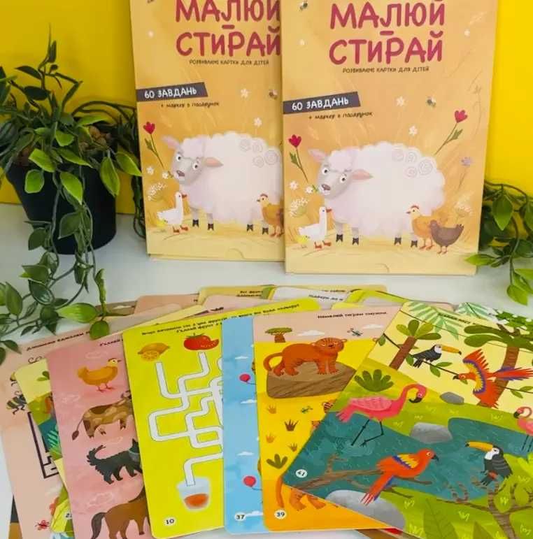 Багаторазові картки "Малюй-стирай"
