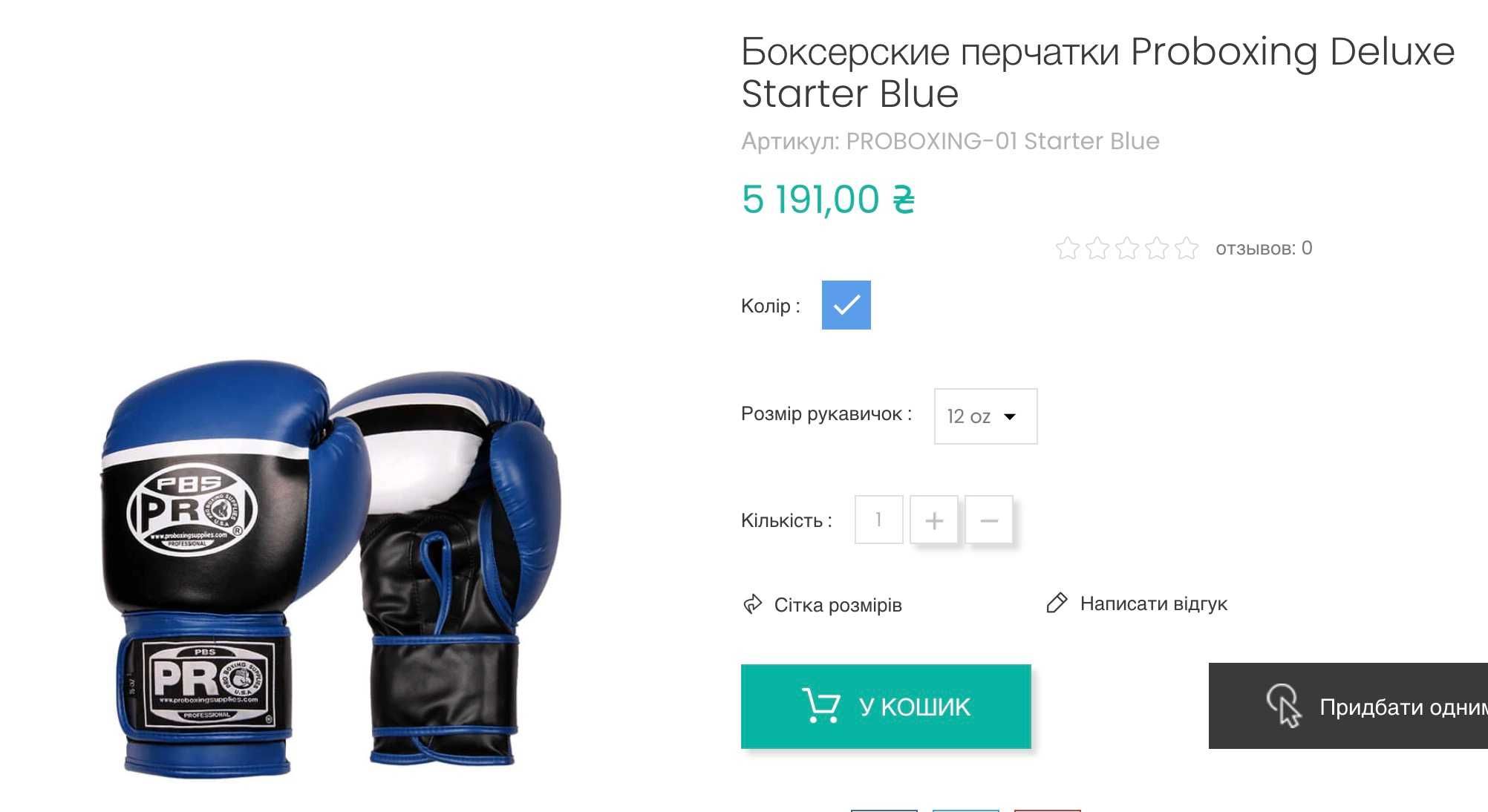 Боксерські рукавиці Proboxing Deluxe Starter сині 12oz