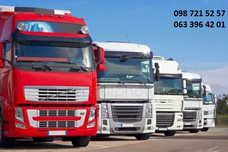 Попутные перевозки, попутный груз по Украине ВАНТАЖНІ ПЕРЕВЕЗЕННЯ