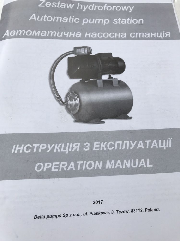 Насосна станція QB60 насос для води поливу і будинку