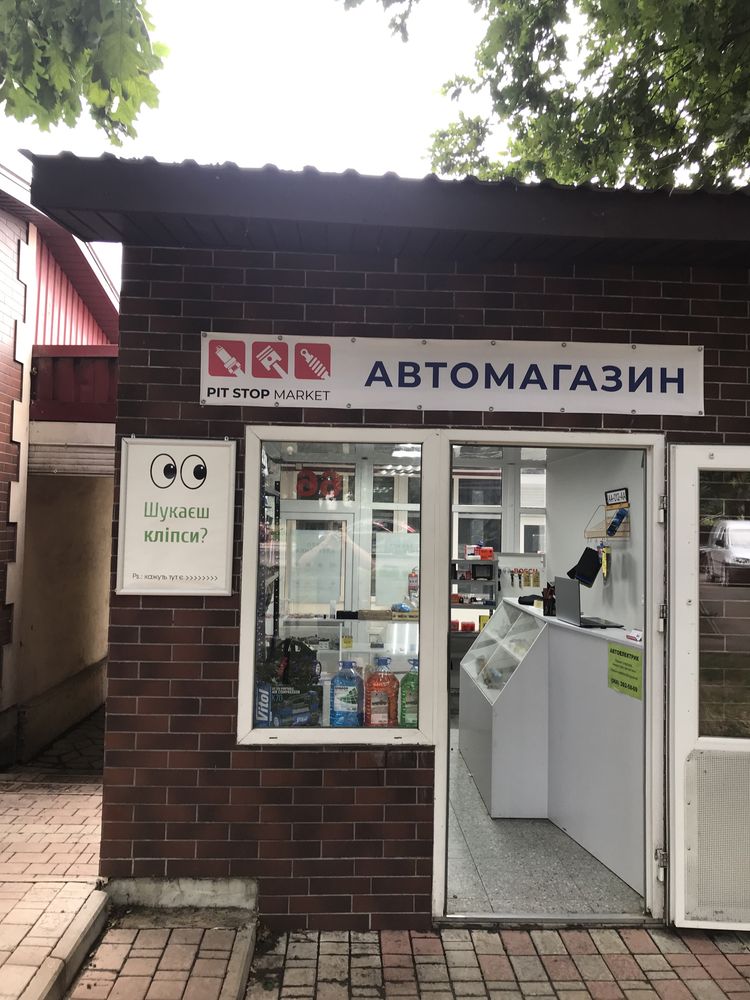 Кліпси на авто (широкий вибір)