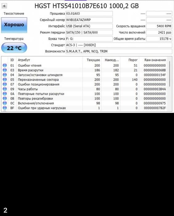 Внешний HDD 500Gb
