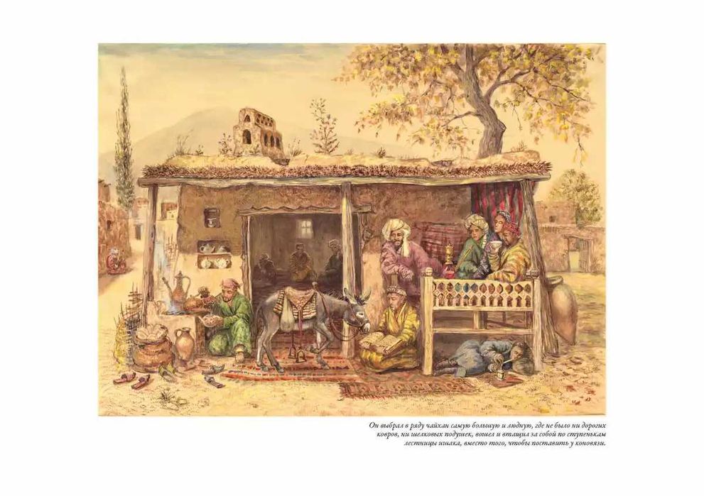 Леонид Соловьёв. Повесть о Ходже Насреддине. СЗКЭО