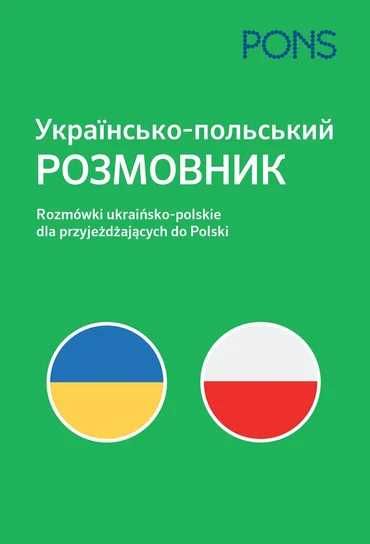 Rozmówki ukraińsko-polskie dla przyjeżdżających do Polski. PONS (Nowy)