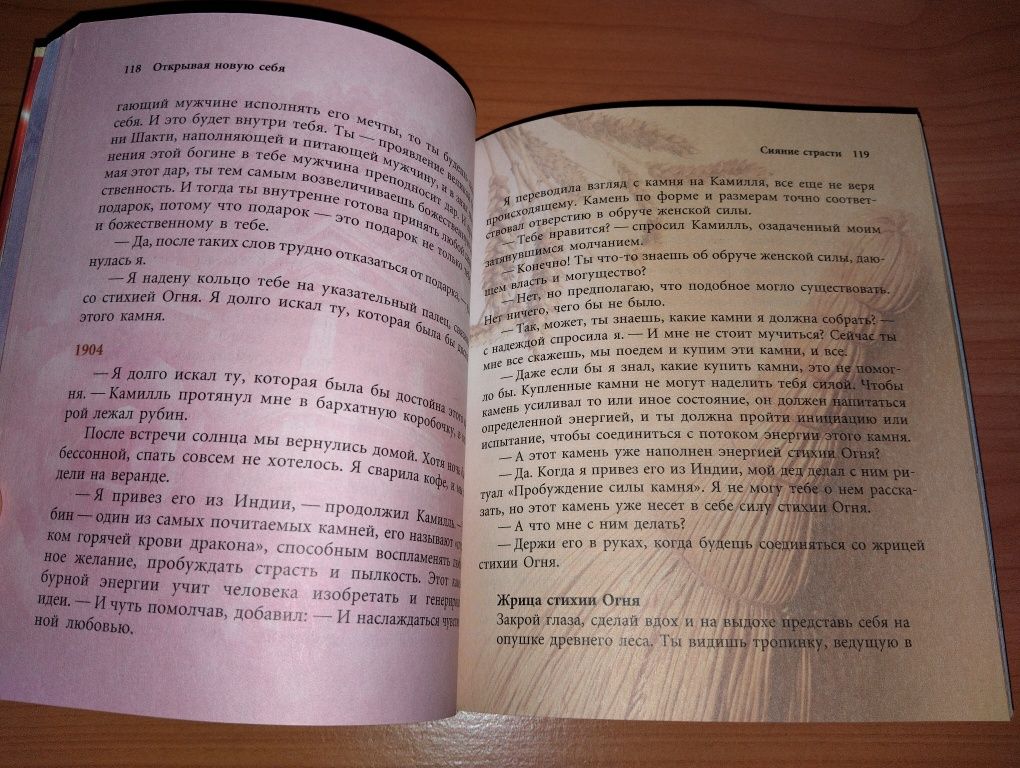 Лариса Ренар - Эликсир любви+DVD Вектор силы, подарочное издание, нова