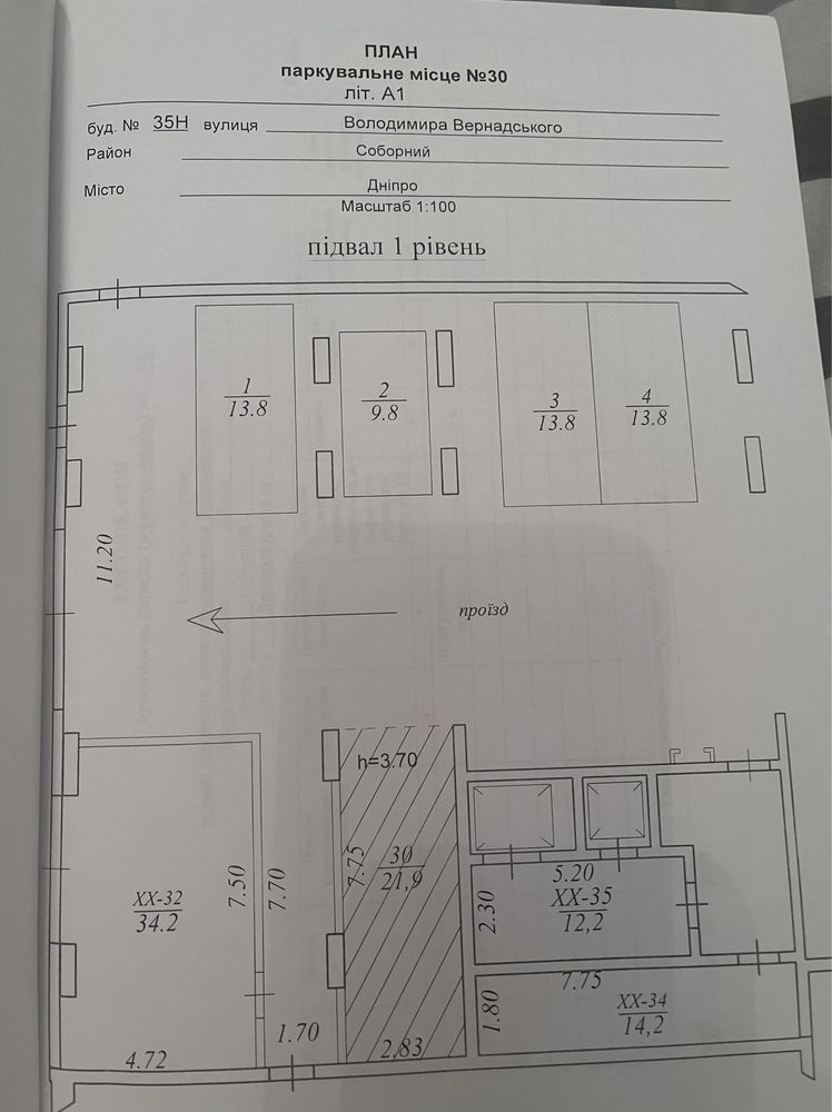 Продам паркинг Жк Небо ! Собственник