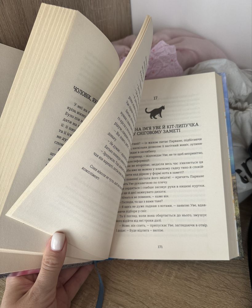 Книга Чоловік на імʼя Уве