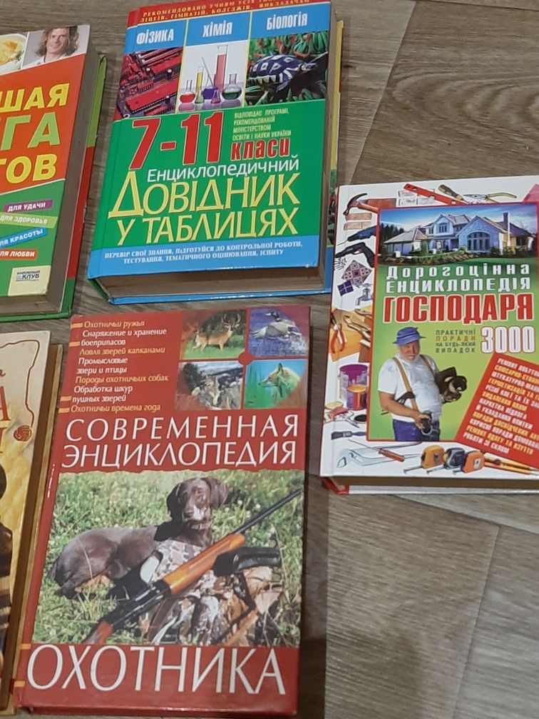 Любая книга за 50 грн(болезни собак,охота,вязание и тд.)
