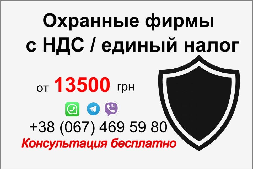 Продаётся охранная фирма с бессрочной лицензией