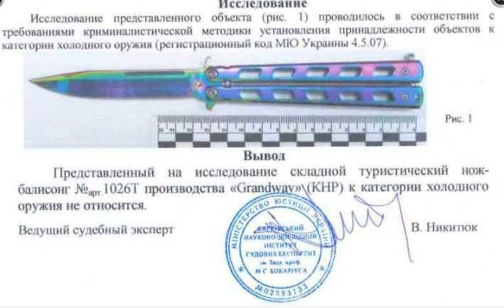 Ніж Балисонг / Нож Бабочка/ Метелик