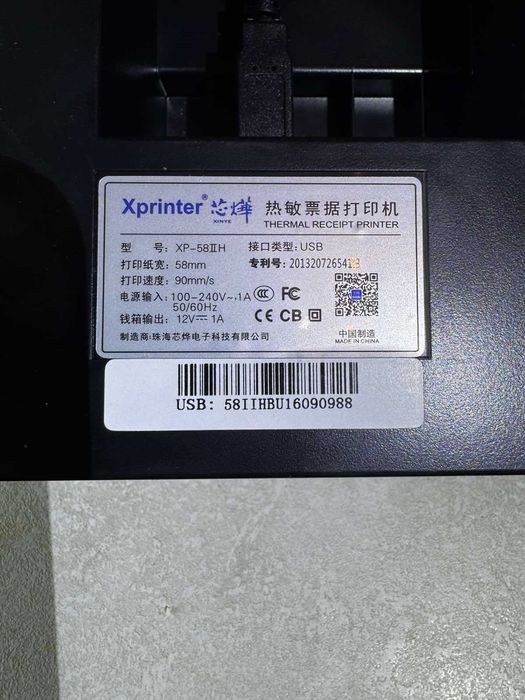 Xprinter для чеков XP-58IIH вживаний