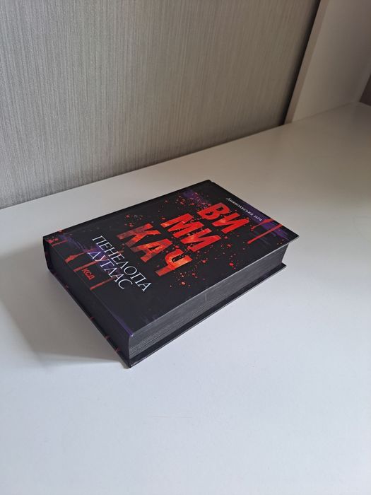 Продам книгу Пенелопи Дуглас "Вимикач"