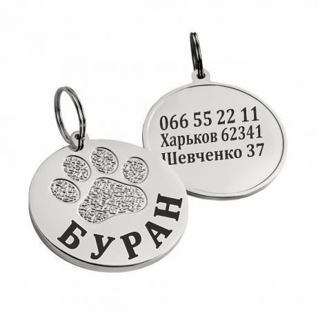 Адресник, жетон, медальйон  для собак, хром/позолота