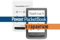 Ремонт электронных книг PocketBook 626 Touch Lux 3