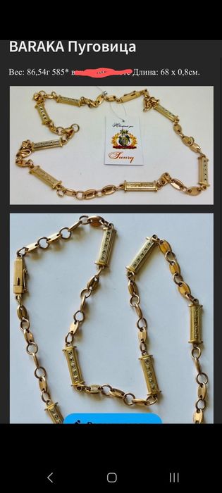 Золотая цепь BARAKA 86,54 г.