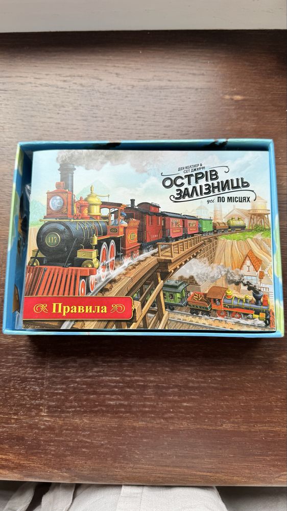 Настільна гра «Острів залізниць»