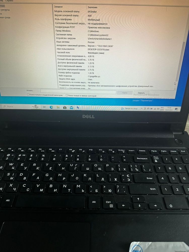 Ноутбук Dell Inspiron 15 3000 Series