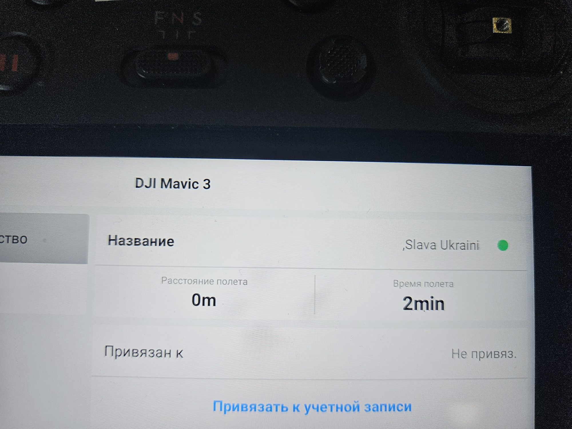 Dji Mavik 3 тушка  квадрокоптер