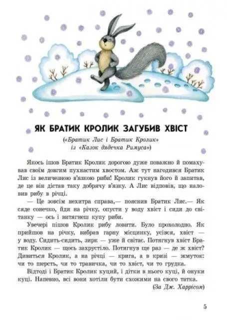 Книга Казочки доні та синочку "Добра казка"