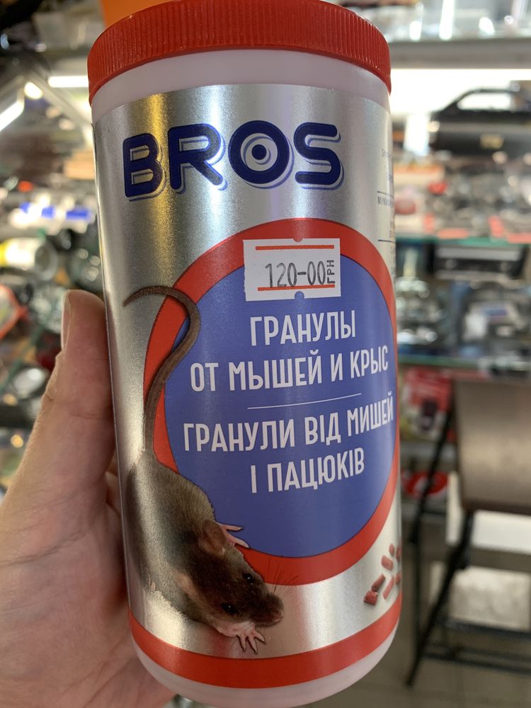 Средство от крыс и мышей