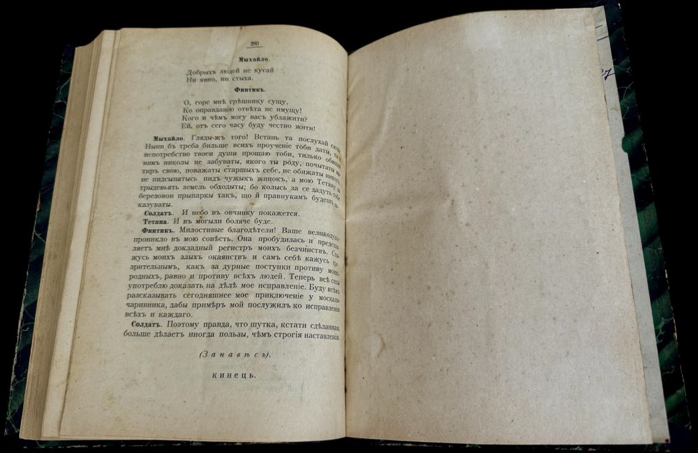 1901.Котляревський.Енеїда.Собраніе сочиненій на малороссійскомъ языке