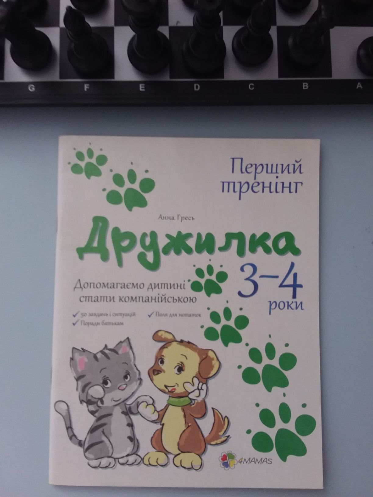 Карнегі та книги по психології