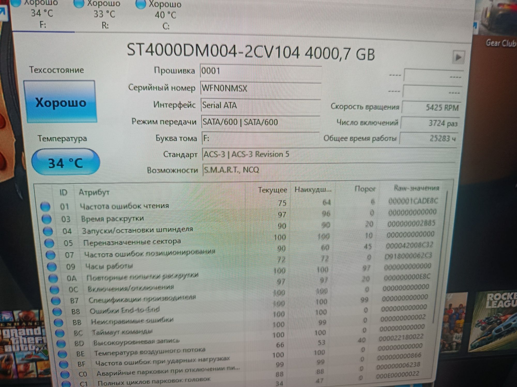 Жёсткий диск Seagate  4 TB (4000 Гб)