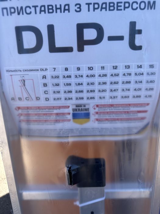 Драбина приставна, стремянка, лестница